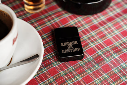 УПАЉАЧ "КАФАНА ПА ПРИТВОР"